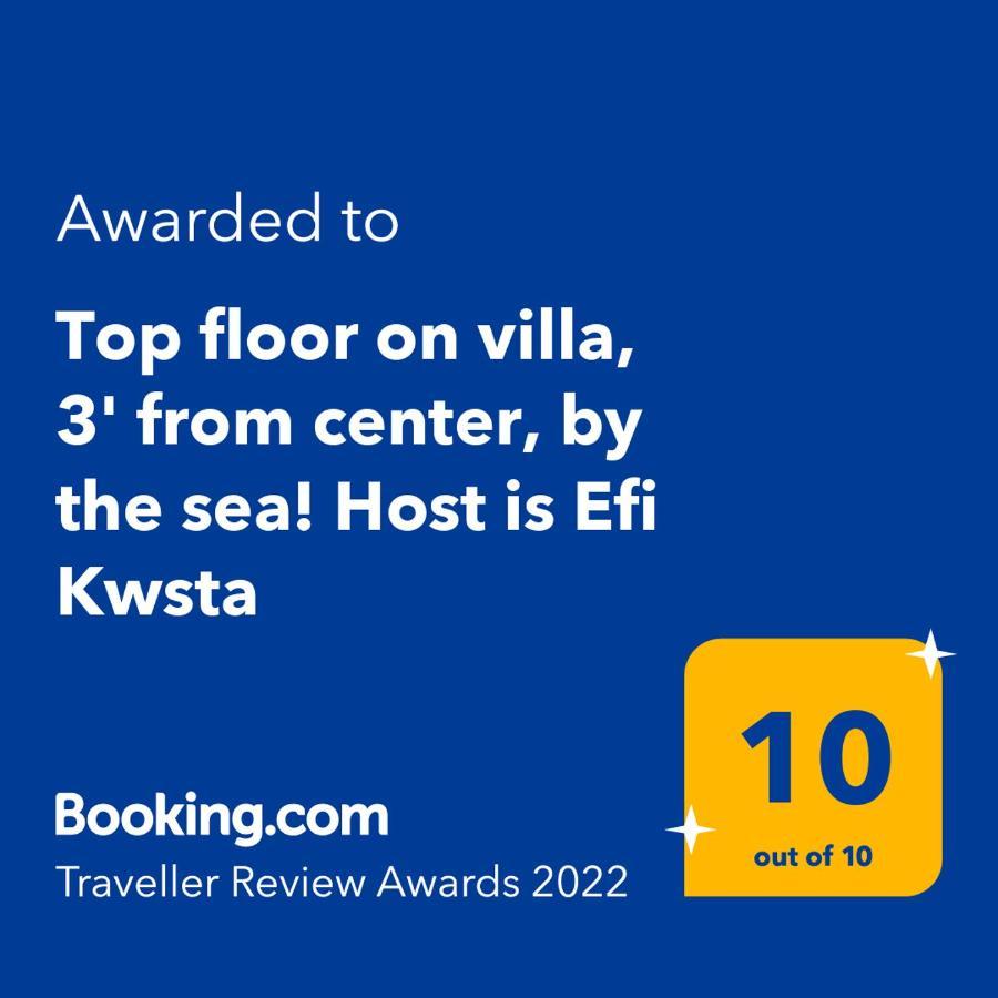 Top Floor On Villa, 3' From Center, By The Sea! Host Is Efi Kwsta بريفيزا المظهر الخارجي الصورة